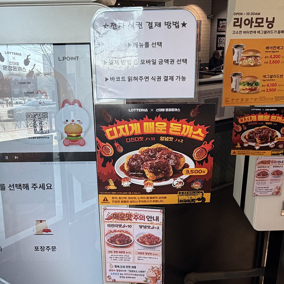 롯데리아 송파하비오점 사진 5