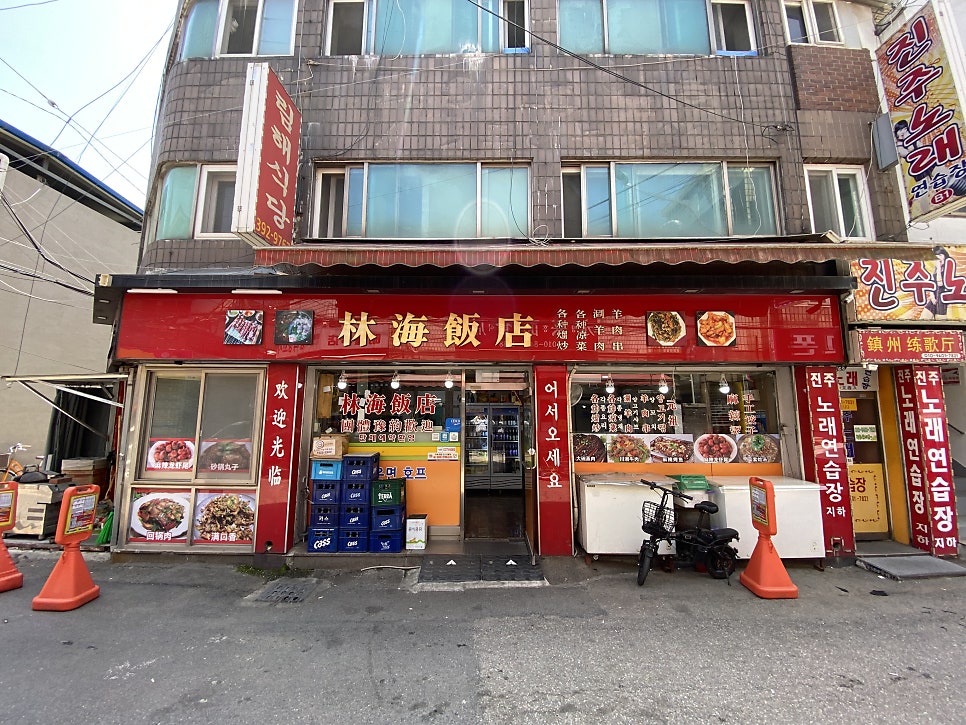 림해식당 사진 3
