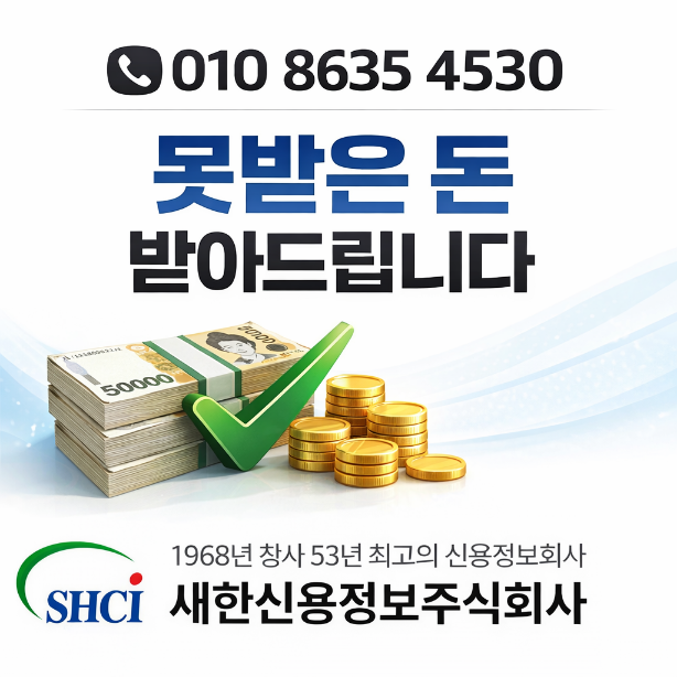  대구 못받은돈 받아드립니다 "곧 준다" 믿다가 못 받습니다