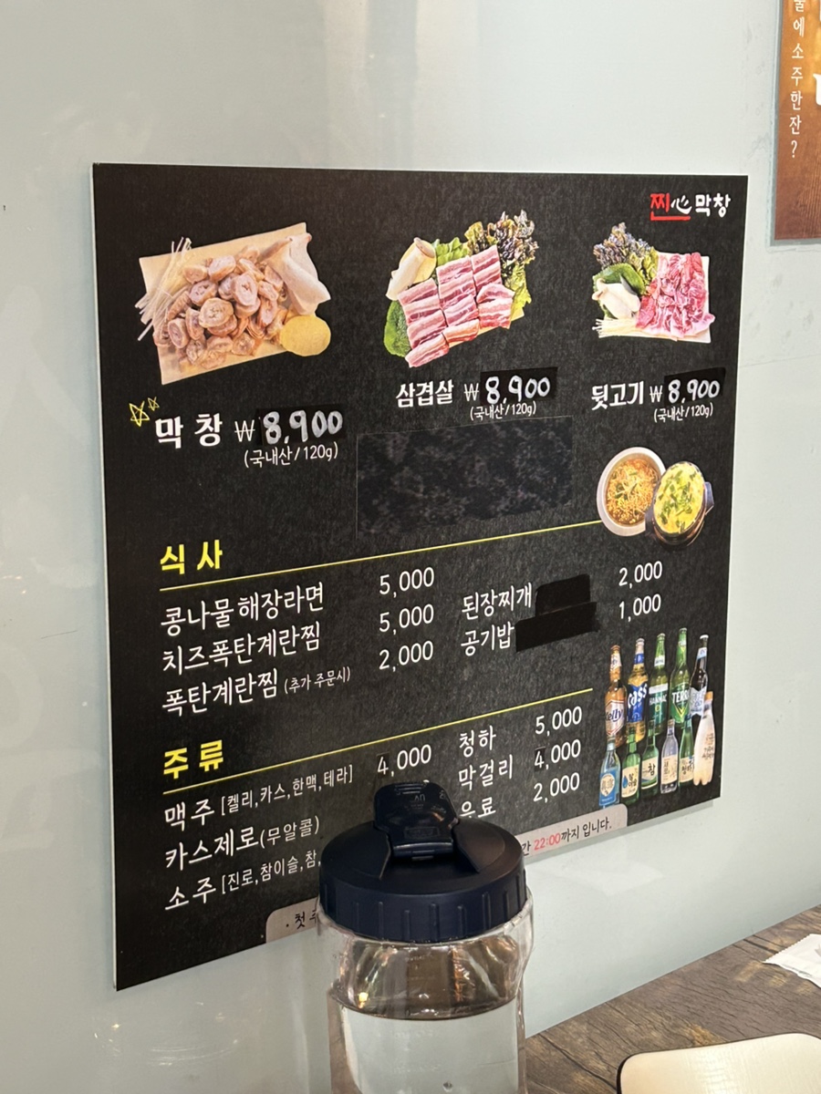 찐심막창 사진 3