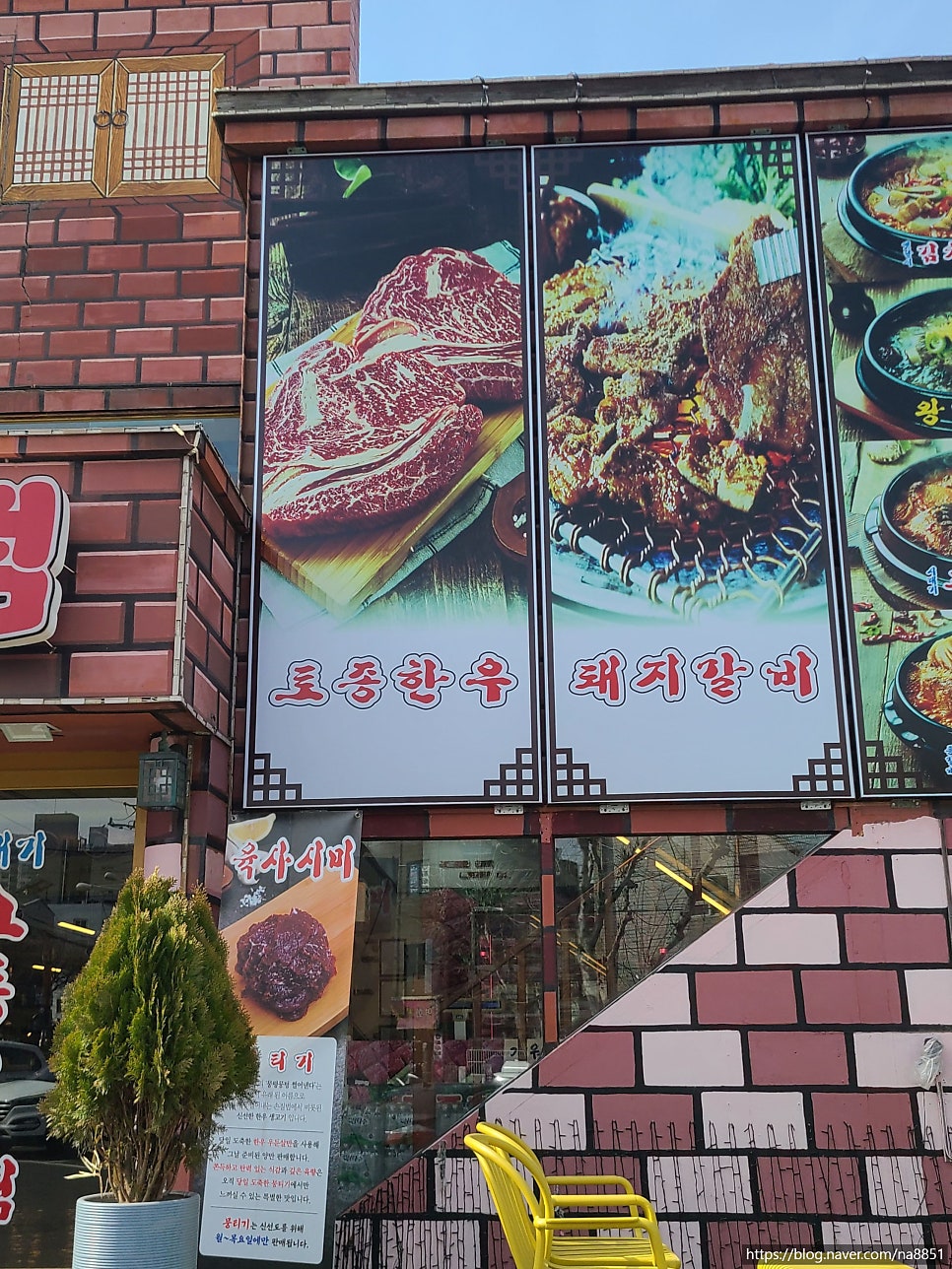 양촌리 중동점 사진 2