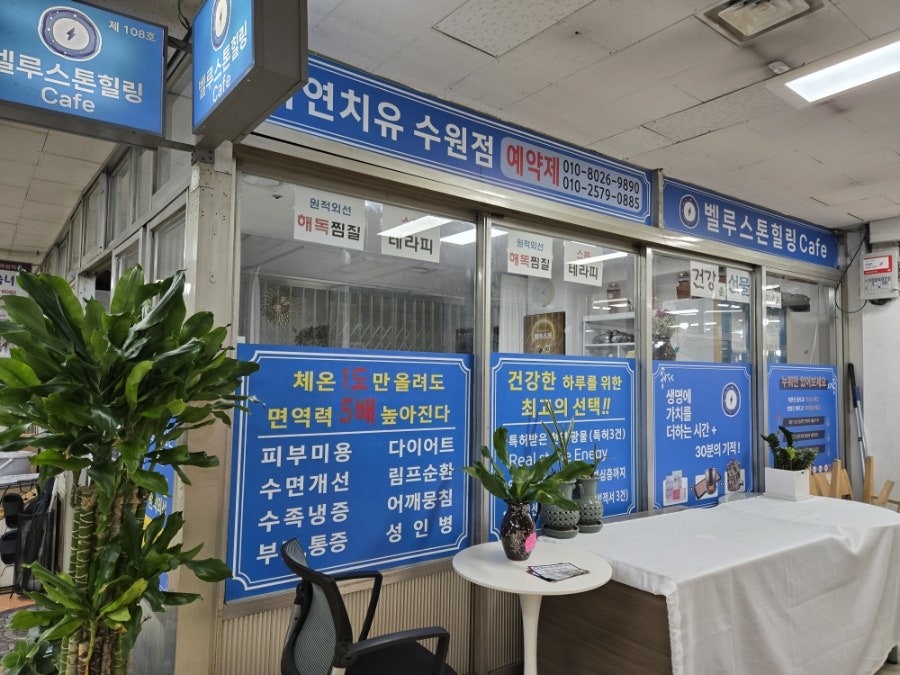 벨루스톤힐링카페 사진 1