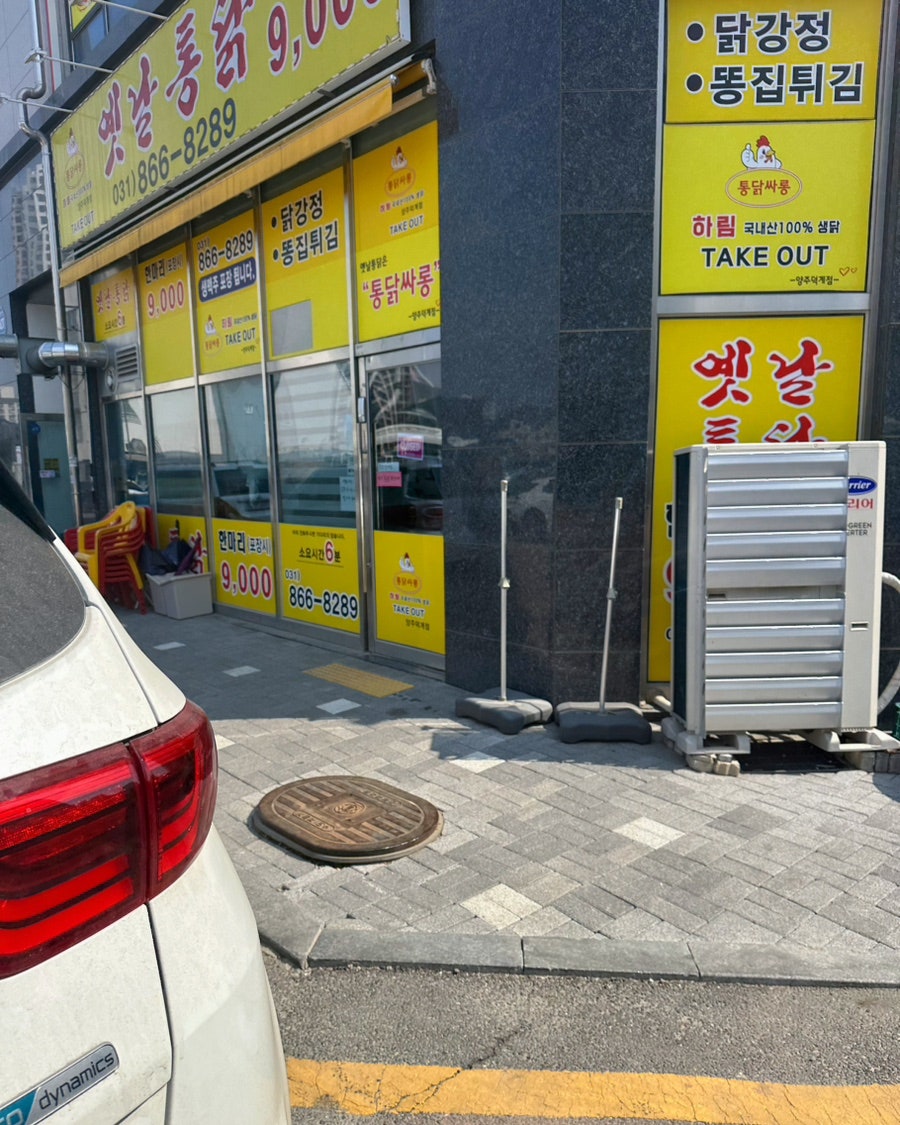 분식의제왕 사진 2