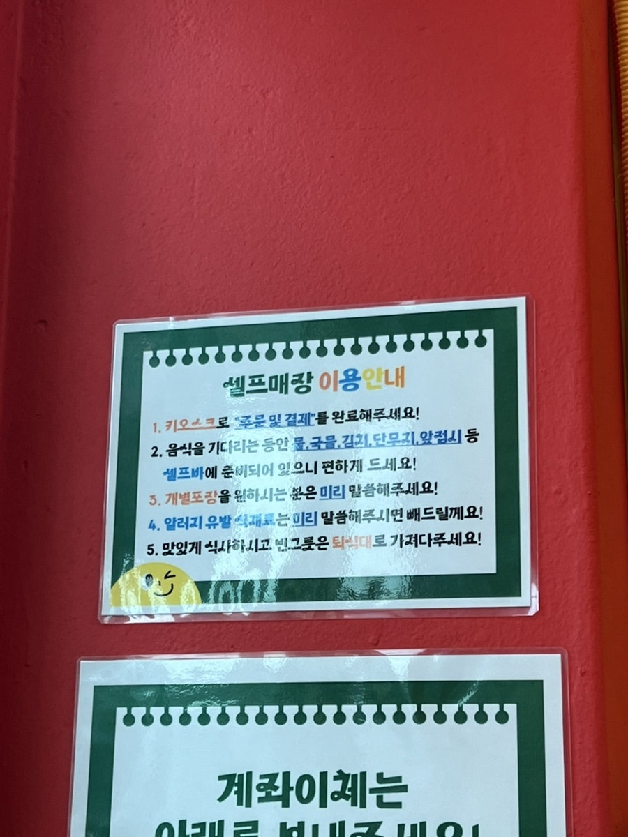 신김밥 동삭점 사진 3