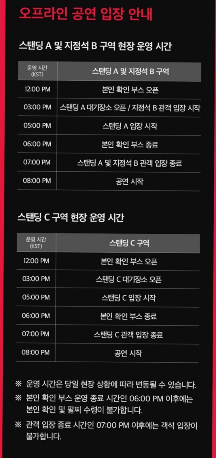 BTS 광화문 공연 필독! 짐 보관부터 무정차 피하는 꿀팁 정리