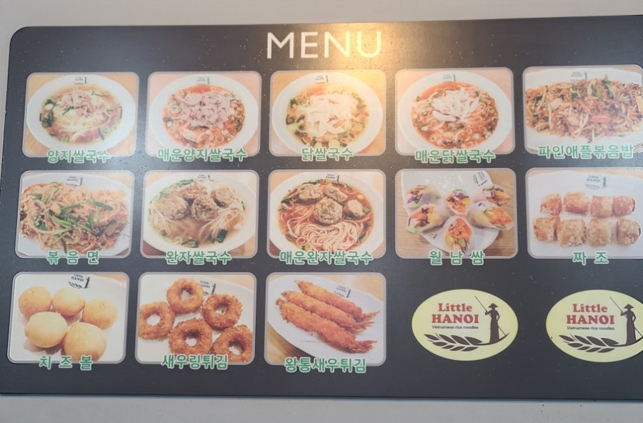 리틀하노이 인천가좌점 사진 2