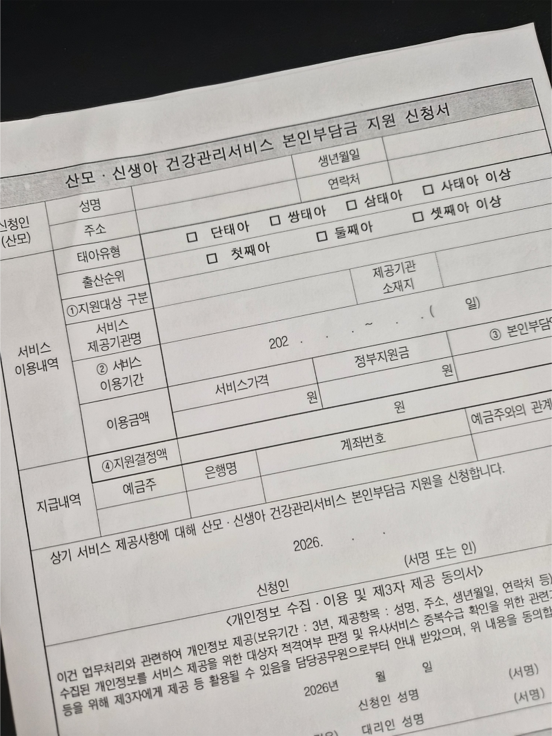 인천 서구 보건소 산후도우미 등록 및 신생아 건강관리서비스 환급금 신청방법