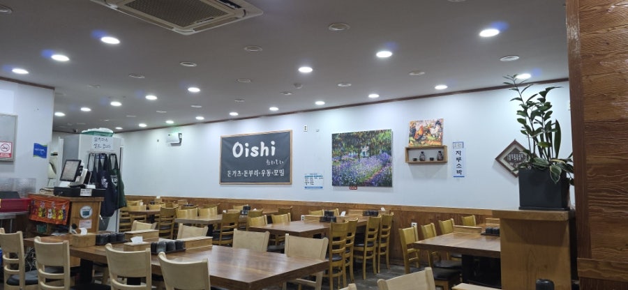 오이시투 사진 2