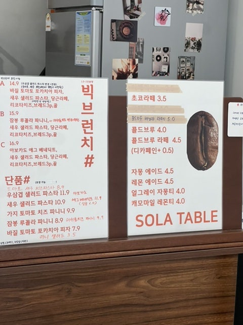 SOLA TABLE 쏠라테이블 사진 6