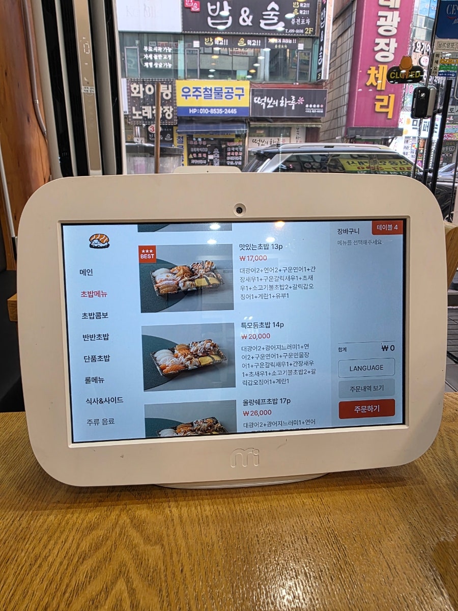 스시올랑 본점 사진 6