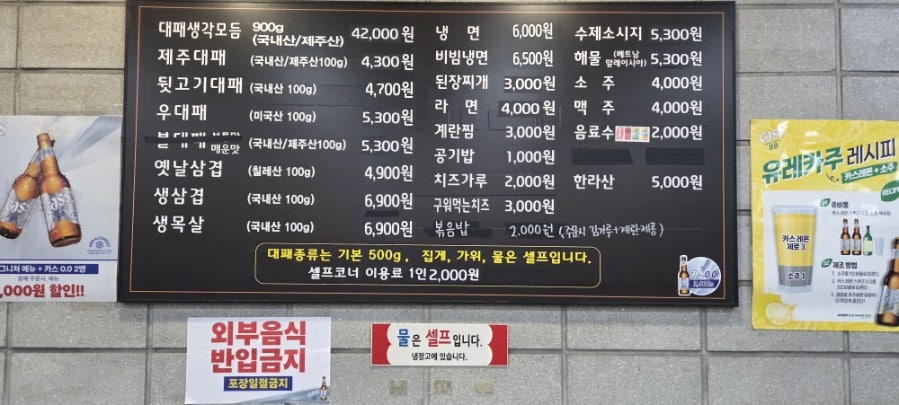 대패생각 언양점 사진 6