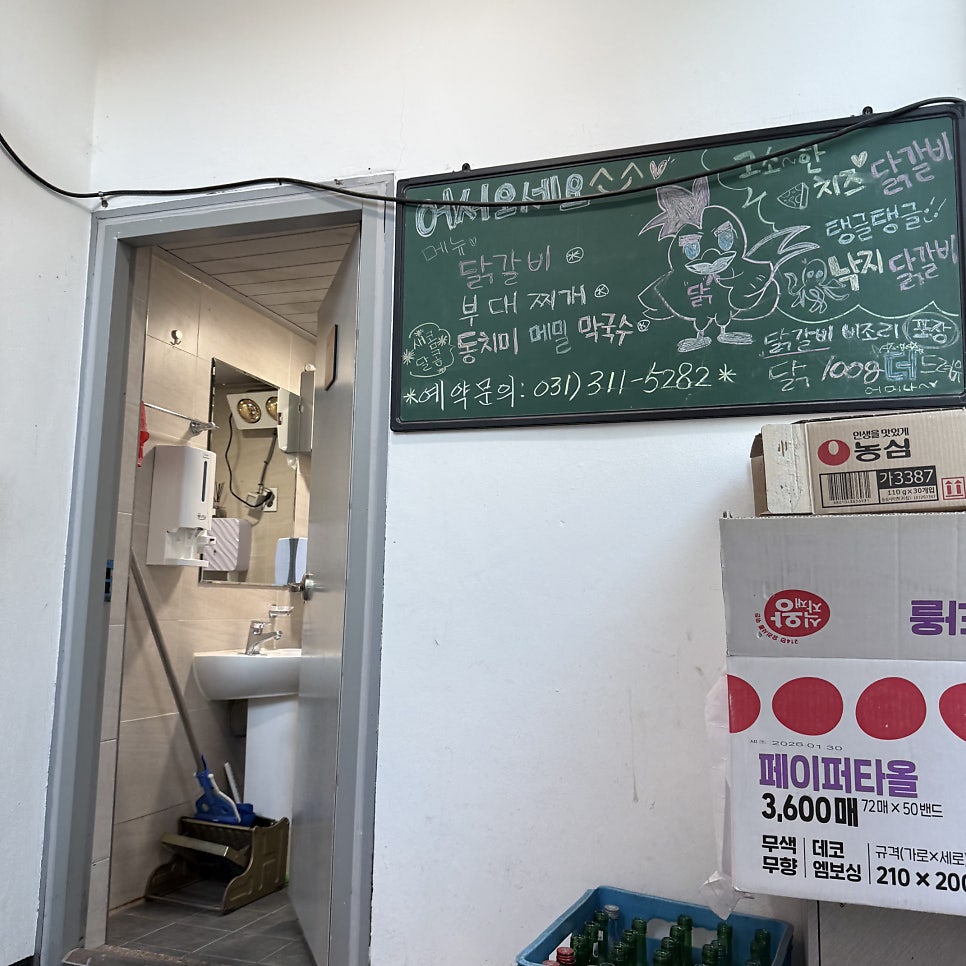 오투닭갈비&부대찌개 시흥능곡점 사진 6