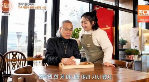 김미화 막내딸 32세 대형 카페 CEO? 재혼 가족의 반전 근황