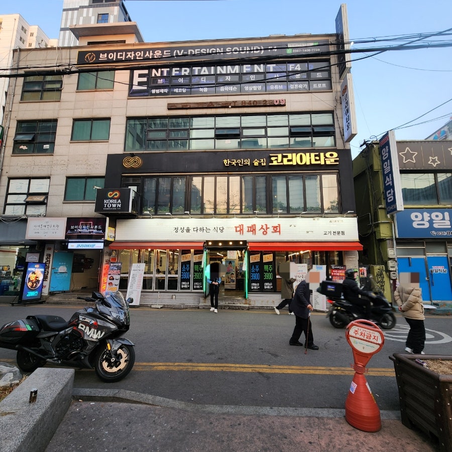 코리아타운 사진 1