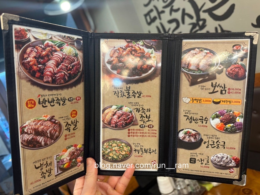 가장맛있는족발 목동점 사진 1