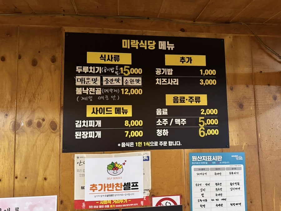 미락식당 사진 4