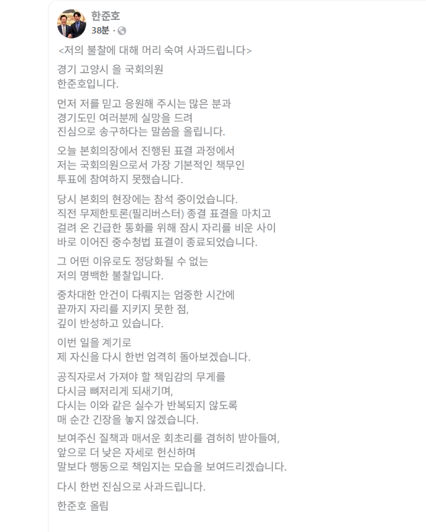 한준호 투표 불참 논란, 딴지일보서 '십자포화'... 친명-김어준 갈등 연장선?