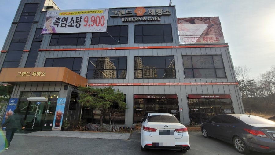 그랜드제빵소 사진 1