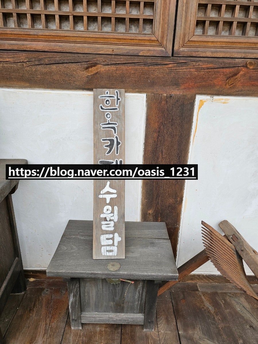 수월담 사진 4