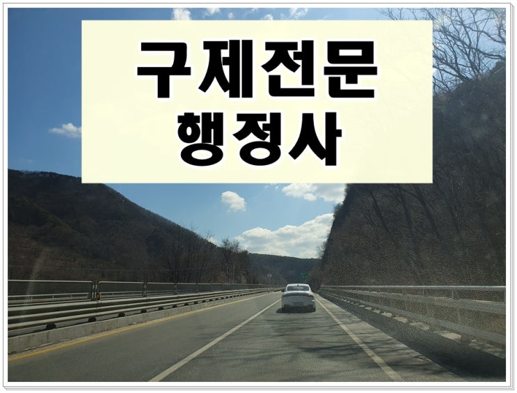  청주 음주운전 행정심판 반성문 탄원서 전문