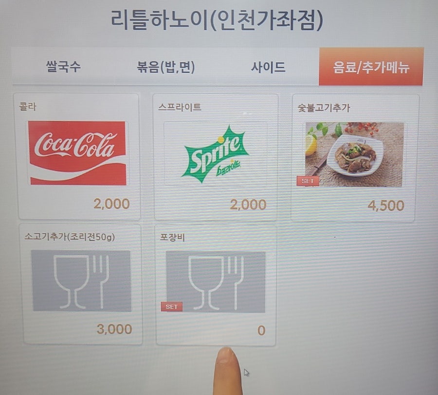 리틀하노이 인천가좌점 사진 6