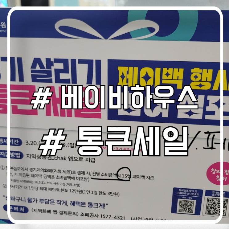  경기통큰세일 육아용품 매장 베이비하우스 시흥점, 아빠가 직접 선택한 아기띠