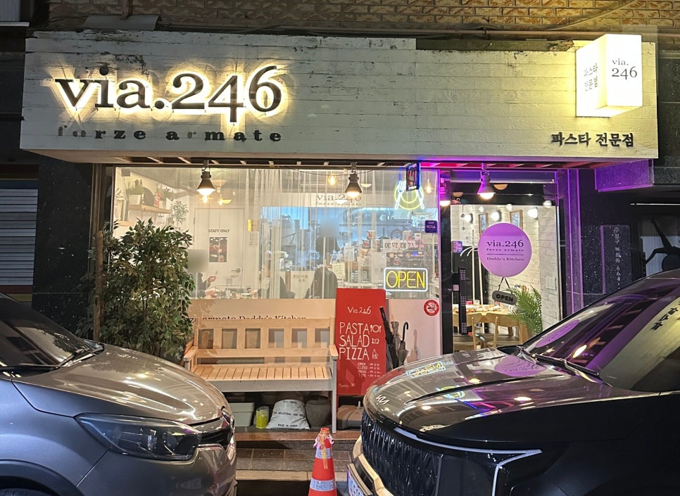 비아246 사진 1