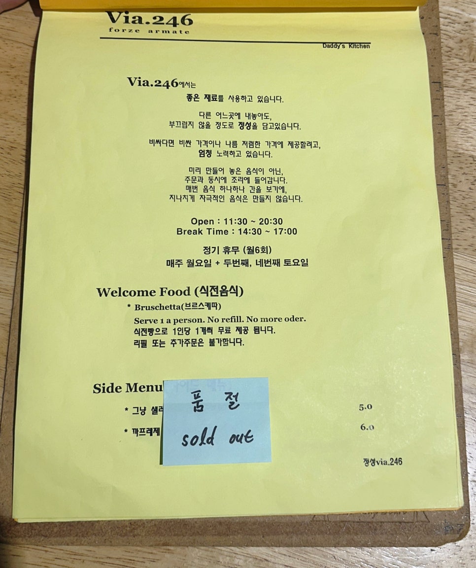 비아246 사진 5