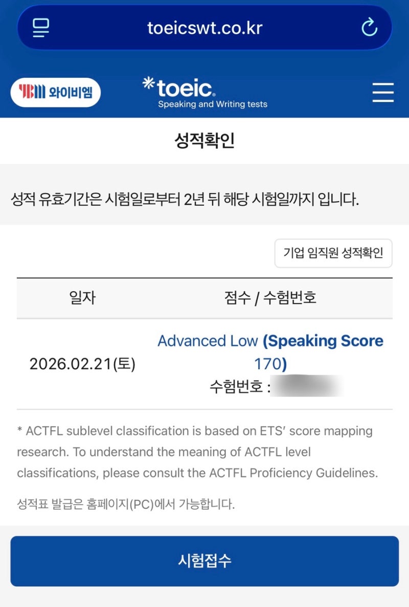 [토익스피킹](정리본 공유) 학원x인강x 유튜브 독학 10일 만에 AL 받은 토익스피킹 후기 (파트....