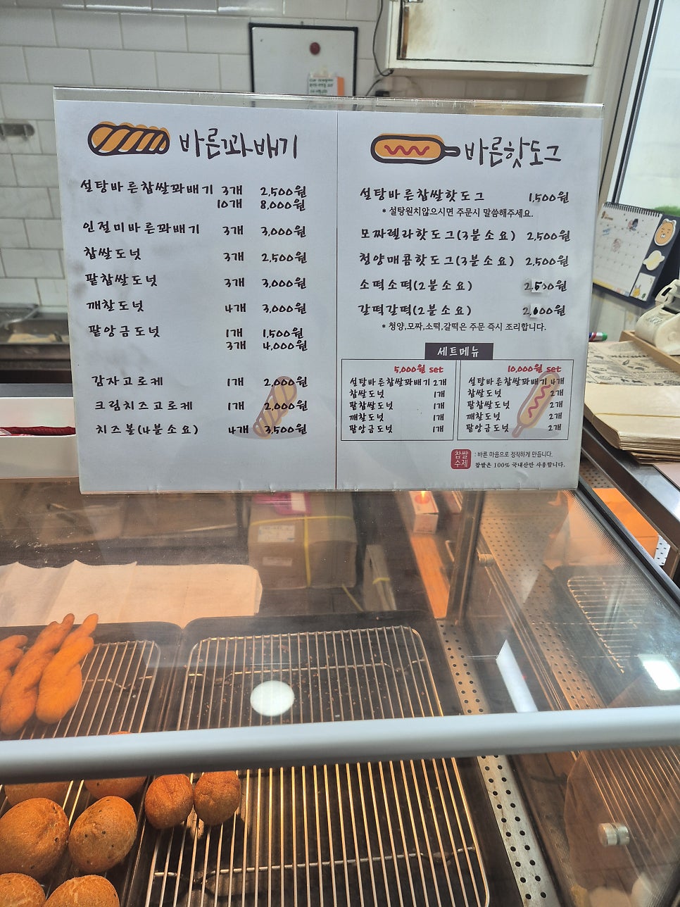 바른꽈배기 사진 3