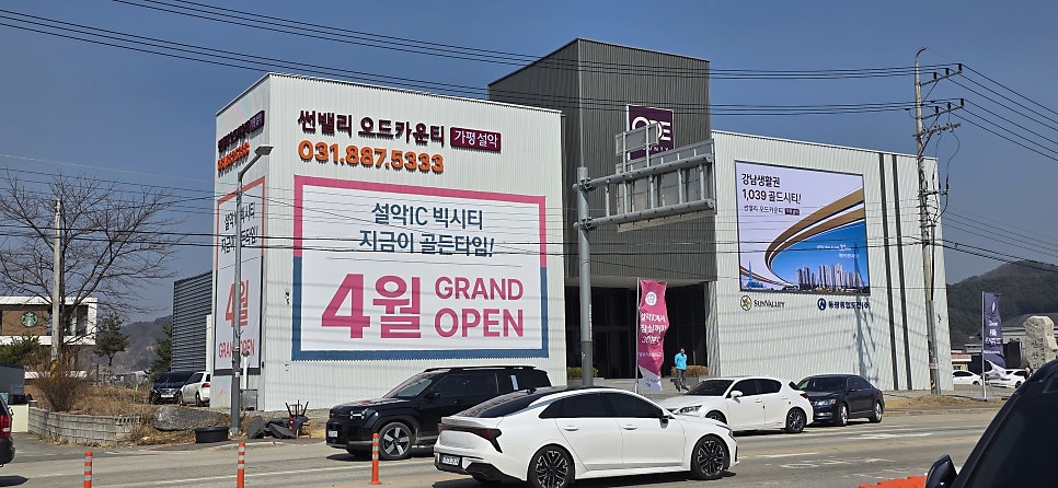 썬벨리 사진 1