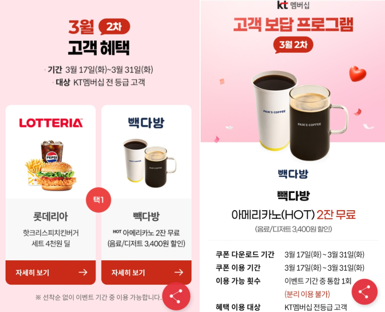 빽다방 원주장미공원점 사진 5