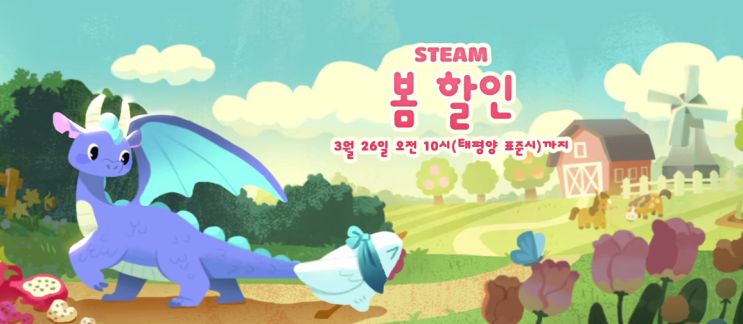  2026 스팀 봄 세일 기간 및 할인 품목 총정리 (P의 거짓, 팰월드 역대급 할인)