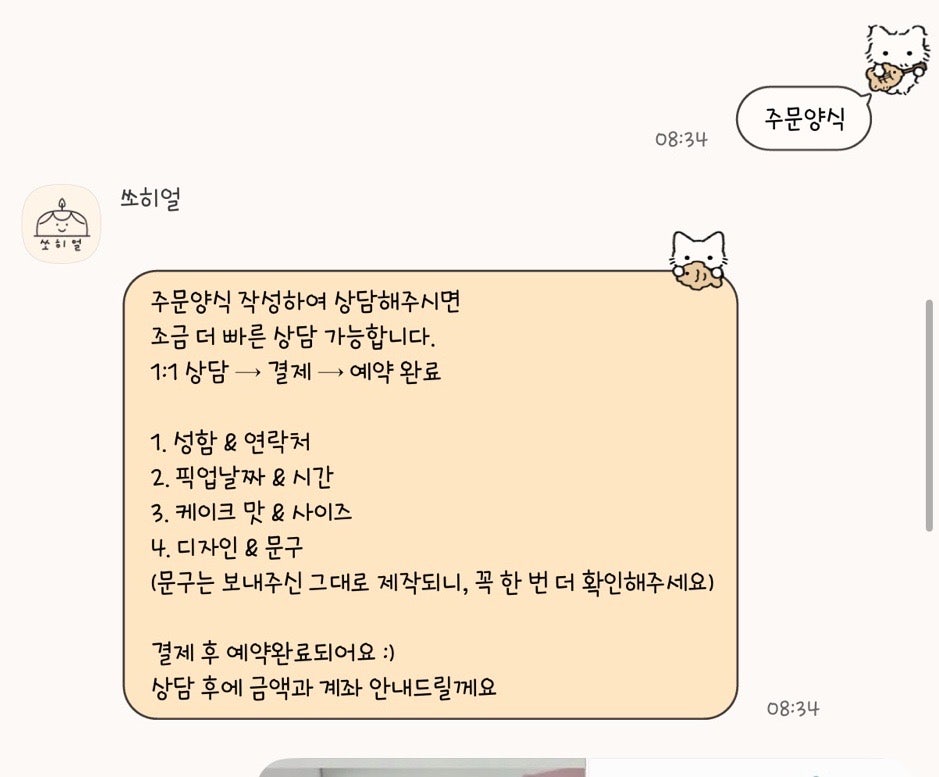 쏘히얼 사진 5