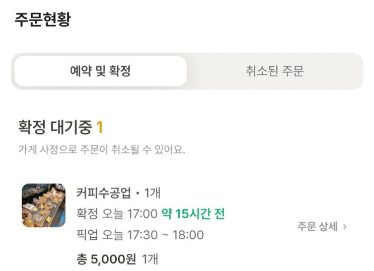  빵친자 필수앱 빵 50% 할인받는 방법, 럭키밀 앱 내돈내산 사용 후기 (커피수공업)