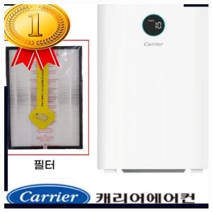[정품]캐리어공기청정기필터 CAPS-F040LRAW CAPS-F040LRPW CAPS-F040LROW 필터세트 12평, 캐리어공기청정....