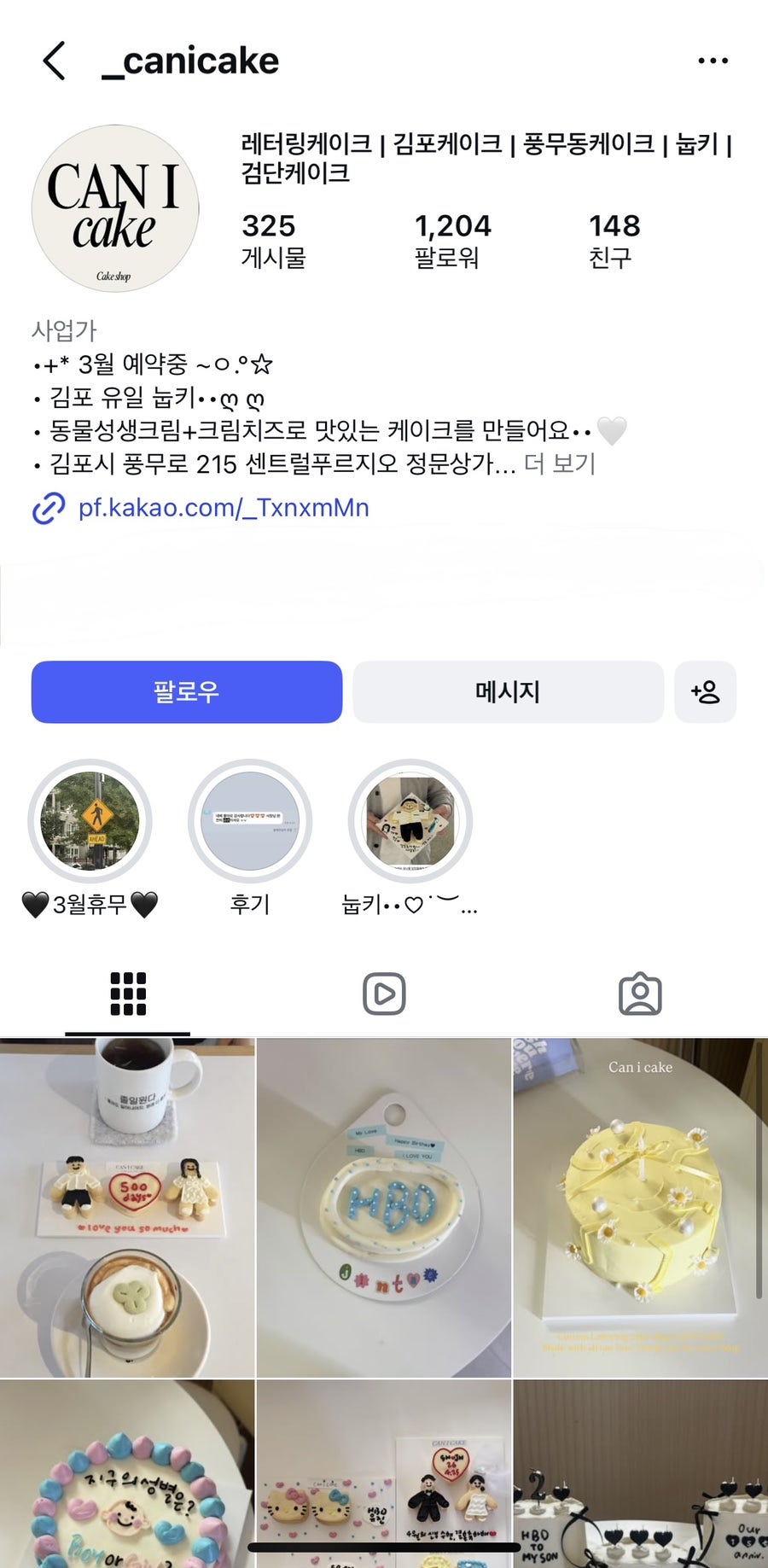 캔아이케이크 사진 3