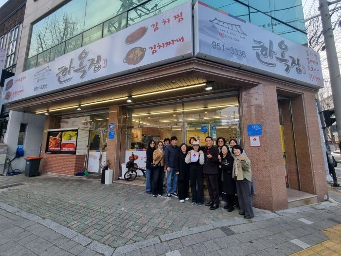 성서한옥집 서변점 사진 1