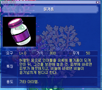  [포푸리 트릭스터] 인어궁전 (5)