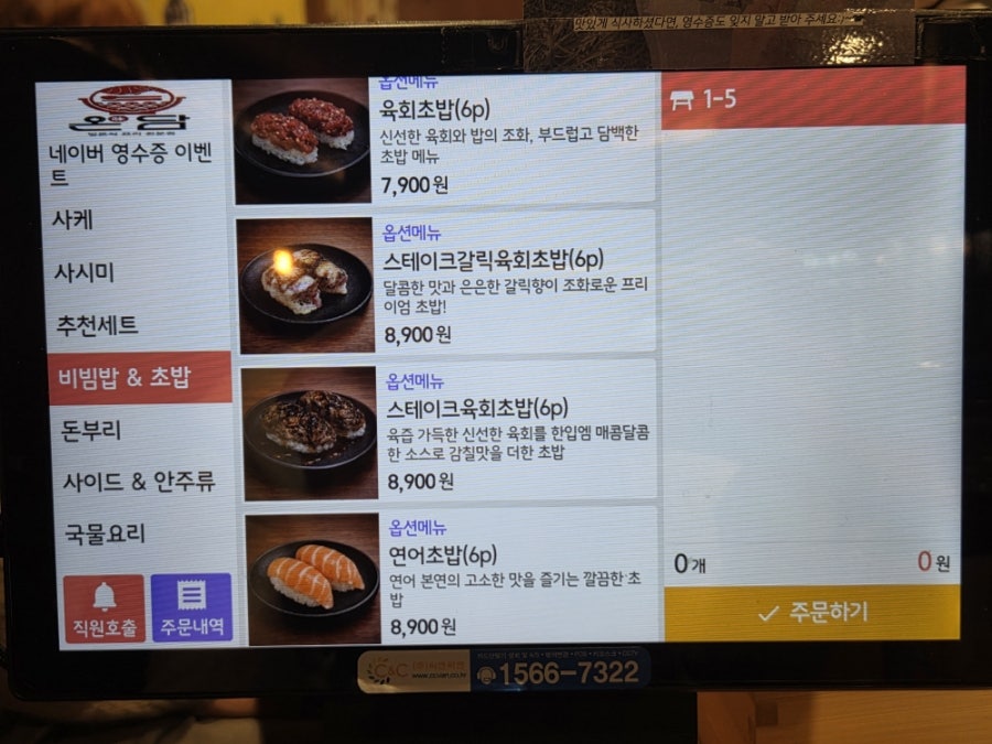 온담 사진 4