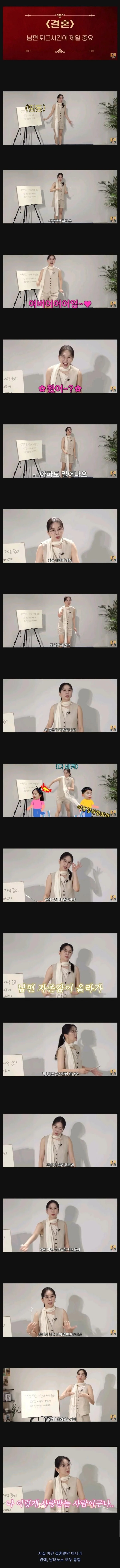  장영란이 남편 자존감을 높혀주는 방법