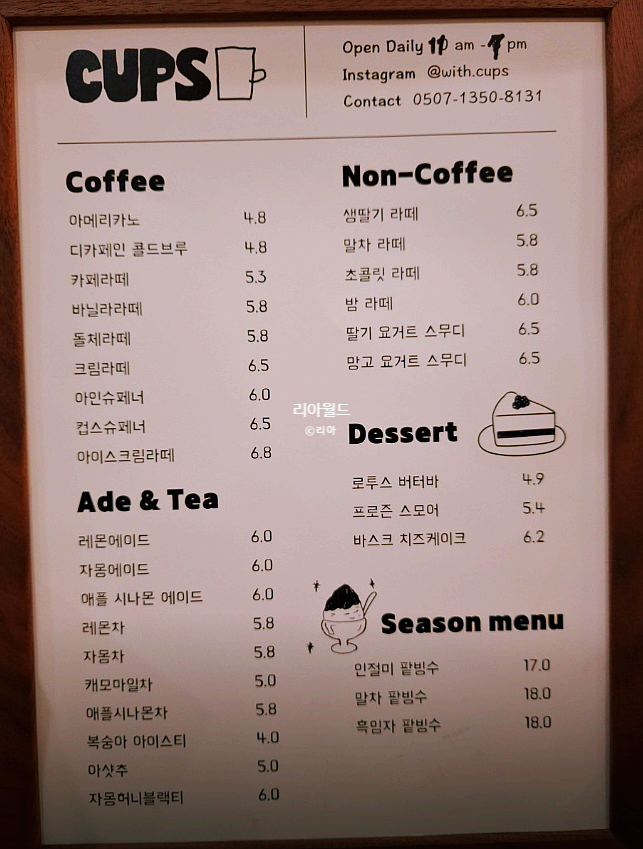 컵스 사진 5