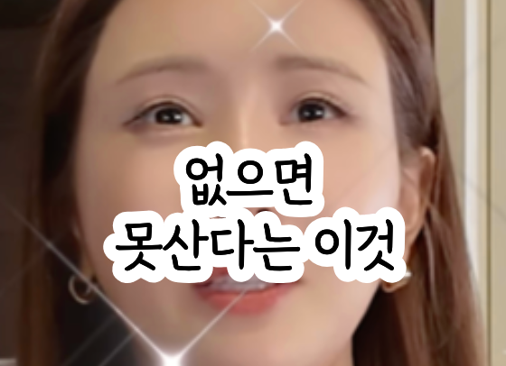 "이다해 미스트" 올리브영 안개분사 수분 얼굴 바디 미스트 추천 3분 효과