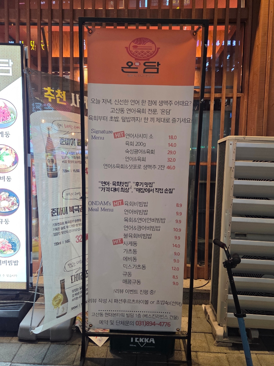 온담 사진 2