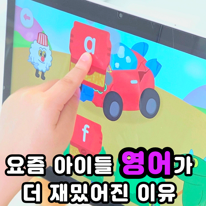  하이도도 유아 영어학습지 기기 대여 없이 쉽게 시작해요
