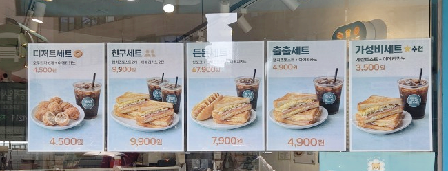 종점토스트 사진 6
