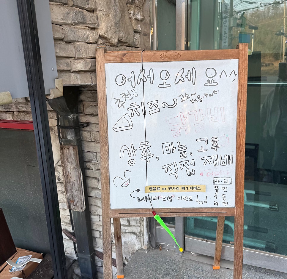 오투닭갈비&부대찌개 시흥능곡점 사진 5