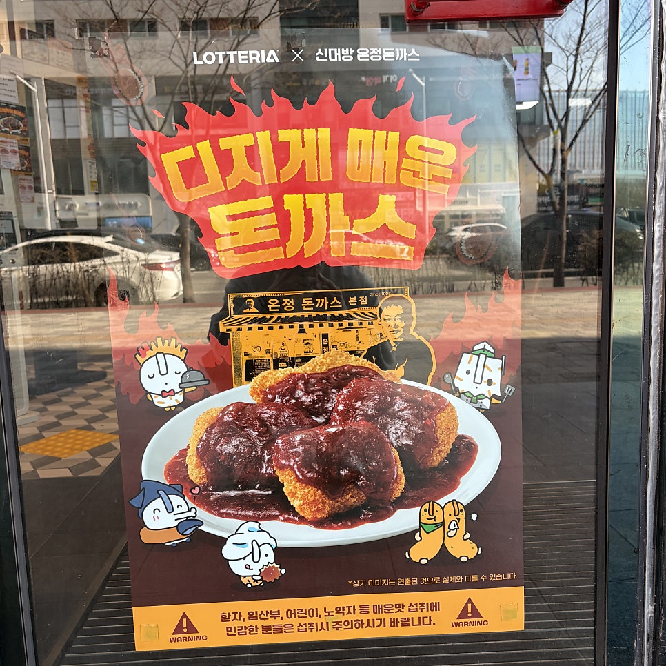 롯데리아 송파하비오점 사진 3