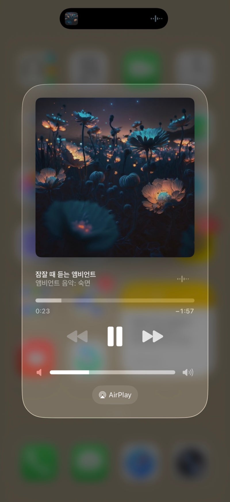 [정보] 아이폰 앰비언트 음악 : 무료 숙면 음악 듣기, 타이머 설정 방법