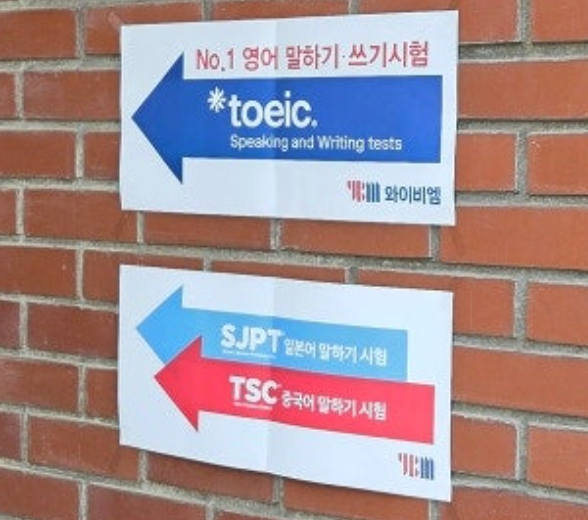  SJPT 일본어 스피킹 시험 독학 | 첫 시험 후기 | 기출 문제 복기